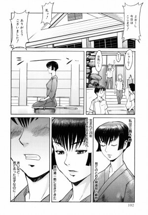 [Kuroiwa Menou] SPILT MILK - Page 108