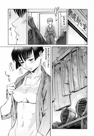 [Kuroiwa Menou] SPILT MILK - Page 109