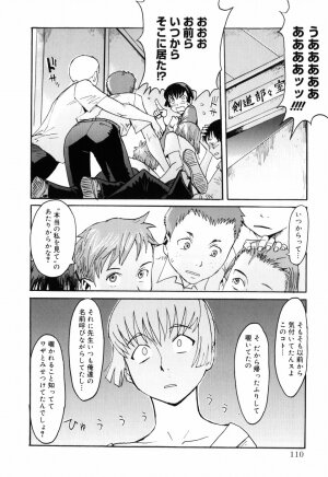 [Kuroiwa Menou] SPILT MILK - Page 116