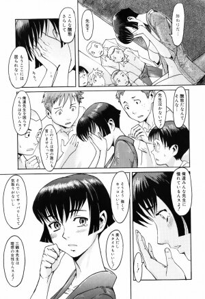 [Kuroiwa Menou] SPILT MILK - Page 117