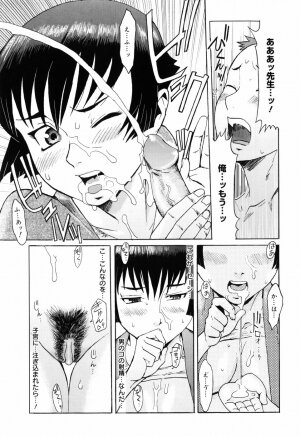 [Kuroiwa Menou] SPILT MILK - Page 121
