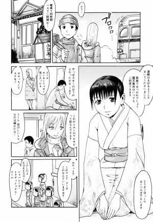[Kuroiwa Menou] SPILT MILK - Page 132