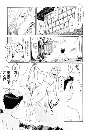 [Kuroiwa Menou] SPILT MILK - Page 133