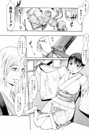 [Kuroiwa Menou] SPILT MILK - Page 138