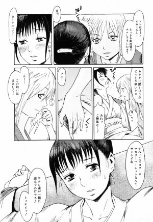 [Kuroiwa Menou] SPILT MILK - Page 139