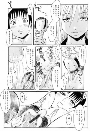 [Kuroiwa Menou] SPILT MILK - Page 143