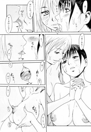 [Kuroiwa Menou] SPILT MILK - Page 148