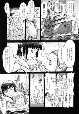 [Kuroiwa Menou] SPILT MILK - Page 155