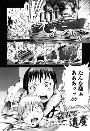 [Kuroiwa Menou] SPILT MILK - Page 156
