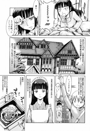[Kuroiwa Menou] SPILT MILK - Page 157
