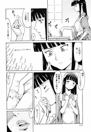 [Kuroiwa Menou] SPILT MILK - Page 158