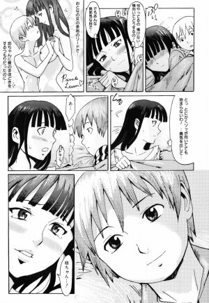[Kuroiwa Menou] SPILT MILK - Page 163