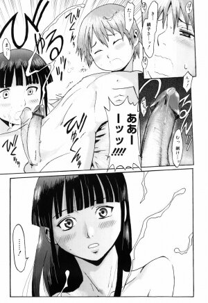 [Kuroiwa Menou] SPILT MILK - Page 167