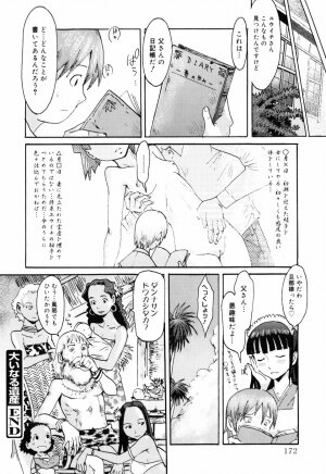 [Kuroiwa Menou] SPILT MILK - Page 178