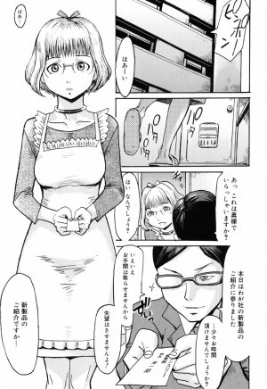 [Kuroiwa Menou] SPILT MILK - Page 179