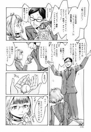 [Kuroiwa Menou] SPILT MILK - Page 182