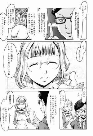 [Kuroiwa Menou] SPILT MILK - Page 183