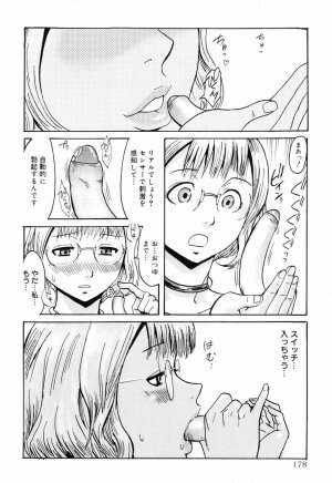 [Kuroiwa Menou] SPILT MILK - Page 184
