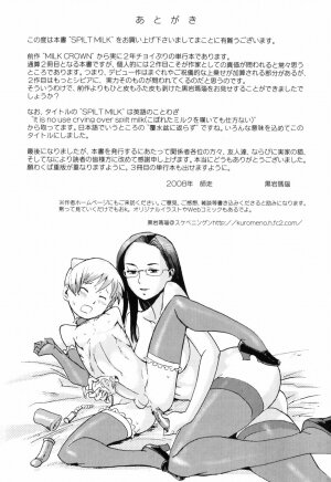 [Kuroiwa Menou] SPILT MILK - Page 205