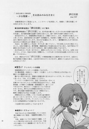 [Art Rakugaki (Aoki Reimu)] Shoujo Sentai Rakugaki Trap Special Version (Bishoujo Senshi Sailor Moon) - Page 31