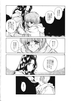 [UROBOROS, Saitoukai (Various)] Akatsuki - Page 6