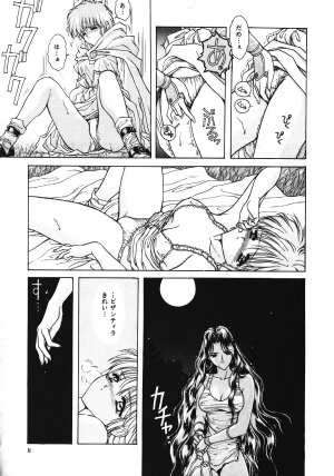 [UROBOROS, Saitoukai (Various)] Akatsuki - Page 8