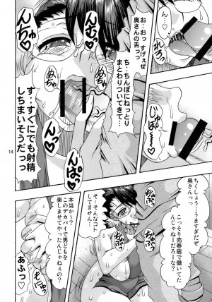 (COMIC1☆3) [Acid Noel (Mitsuki Rintarou) Biniku in Matsuri (Queen's Blade) - Page 13