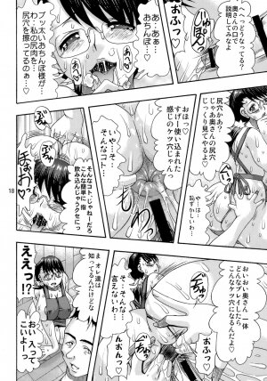 (COMIC1☆3) [Acid Noel (Mitsuki Rintarou) Biniku in Matsuri (Queen's Blade) - Page 17