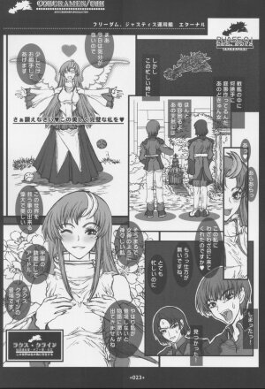 [Coburamenman (Uhhii)] GS (Gundam Seed) - Page 23