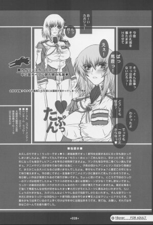 [Coburamenman (Uhhii)] GS (Gundam Seed) - Page 28