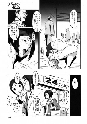 COMIC MUJIN 2009-06 - Page 269