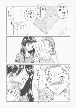 (CR35) [Studio Wallaby (Seishinja)] Chicchana Iori no Kyou wa, Nani suru no? (I''s) - Page 6