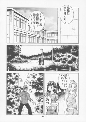 (CR35) [Studio Wallaby (Seishinja)] Chicchana Iori no Kyou wa, Nani suru no? (I''s) - Page 9