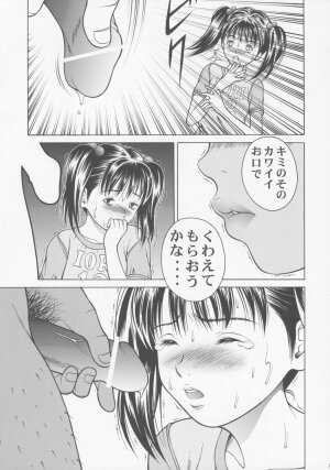 (CR35) [Studio Wallaby (Seishinja)] Chicchana Iori no Kyou wa, Nani suru no? (I''s) - Page 14