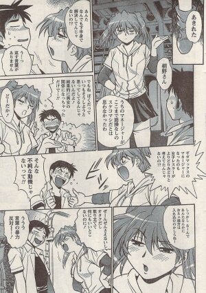 Namaiki! 2008-05 - Page 39