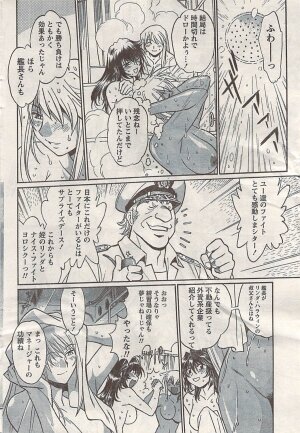 Namaiki! 2008-05 - Page 48