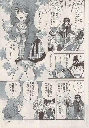 Namaiki! 2008-05 - Page 61