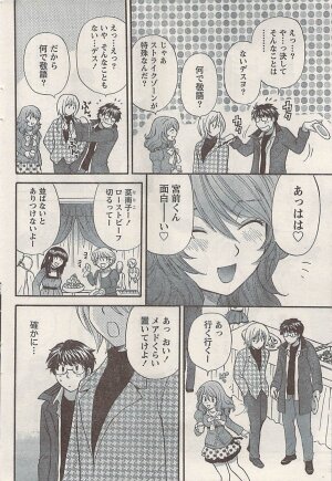 Namaiki! 2008-05 - Page 62