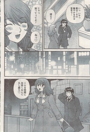 Namaiki! 2008-05 - Page 64