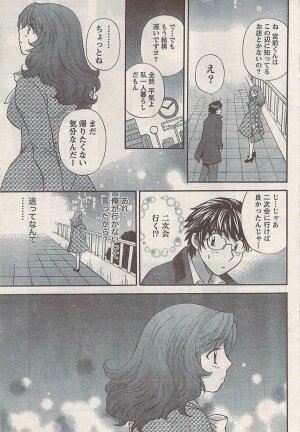 Namaiki! 2008-05 - Page 65