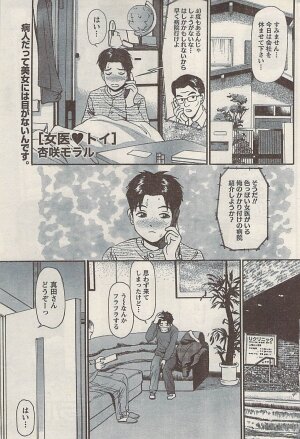 Namaiki! 2008-05 - Page 223