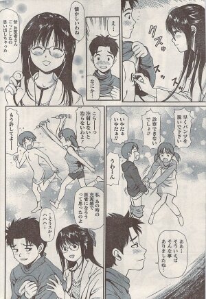 Namaiki! 2008-05 - Page 226