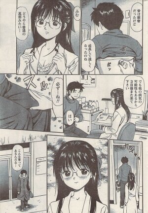 Namaiki! 2008-05 - Page 227