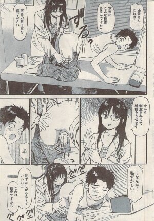 Namaiki! 2008-05 - Page 231