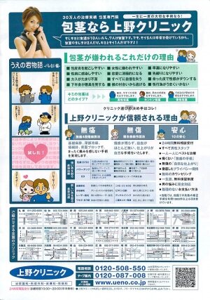 Namaiki! 2008-05 - Page 282