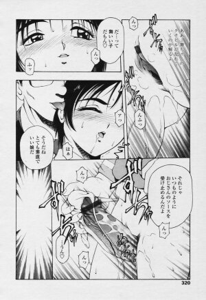 COMIC Tenma 2005-11 - Page 318