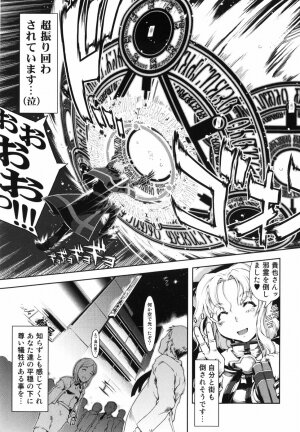 [Suzuki Kyoutarou] Mahou Oshiemasu!! - The Spell of Ten Fingers - Page 20