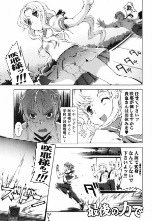 [Suzuki Kyoutarou] Mahou Oshiemasu!! - The Spell of Ten Fingers - Page 22