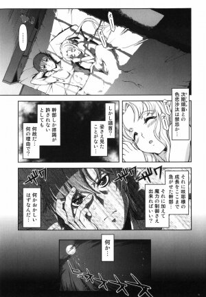 [Suzuki Kyoutarou] Mahou Oshiemasu!! - The Spell of Ten Fingers - Page 64