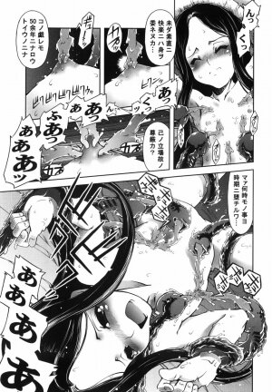 [Suzuki Kyoutarou] Mahou Oshiemasu!! - The Spell of Ten Fingers - Page 68